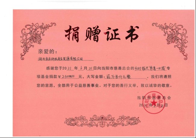 黨建版報(bào)2062.jpg 黨建版報(bào)2062.jpg