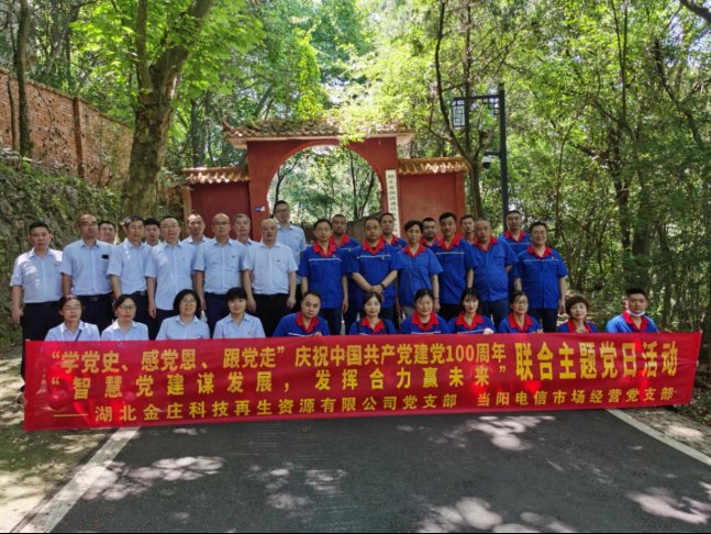 黨建版報(bào)1600.jpg 黨建版報(bào)1600.jpg